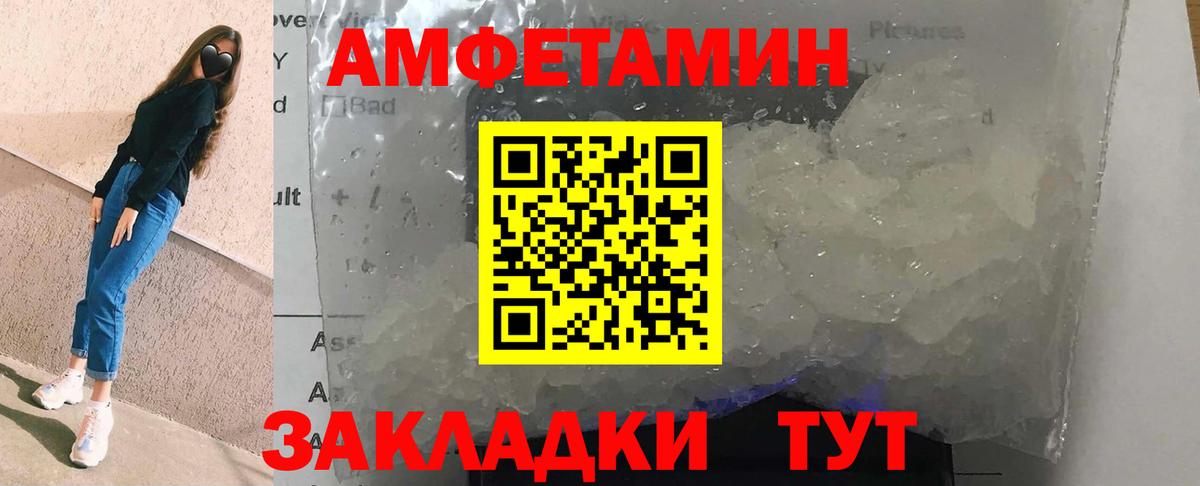 АМФЕТАМИН 97% Коркино