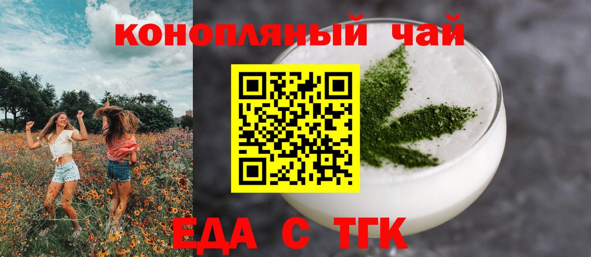 Cannafood конопля  Вход с VPN  Коркино 