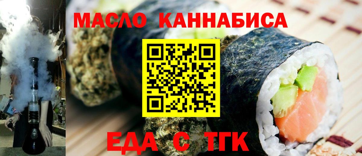 Cannafood марихуана Коркино