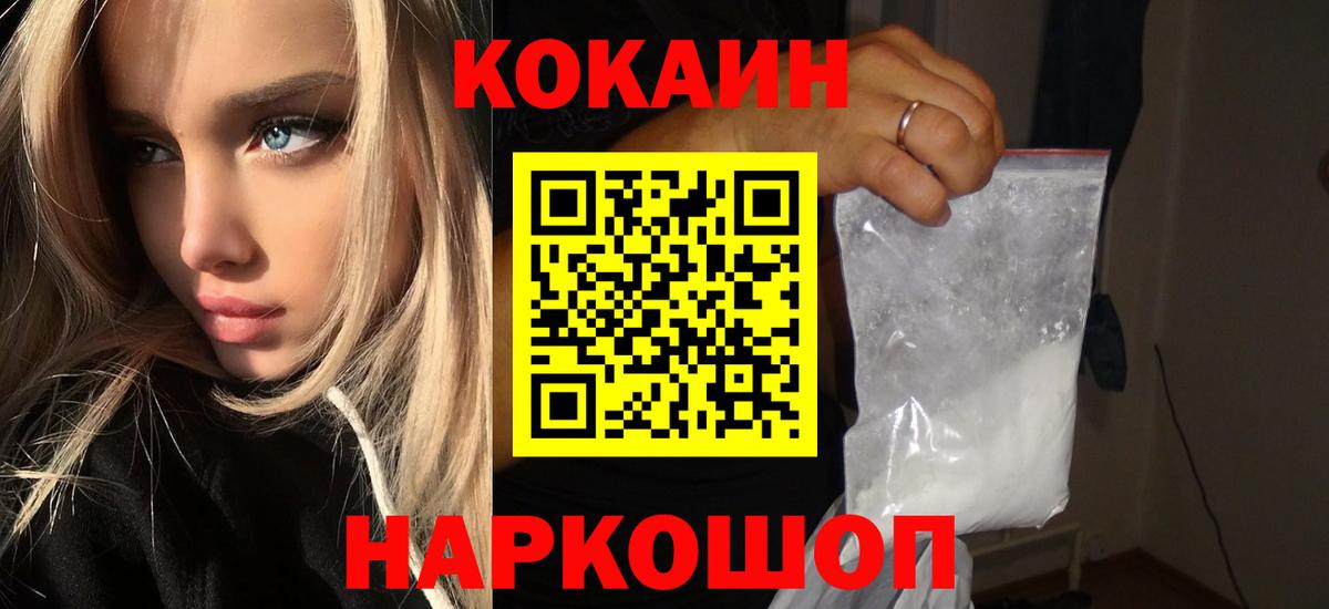 COCAIN Перу Коркино