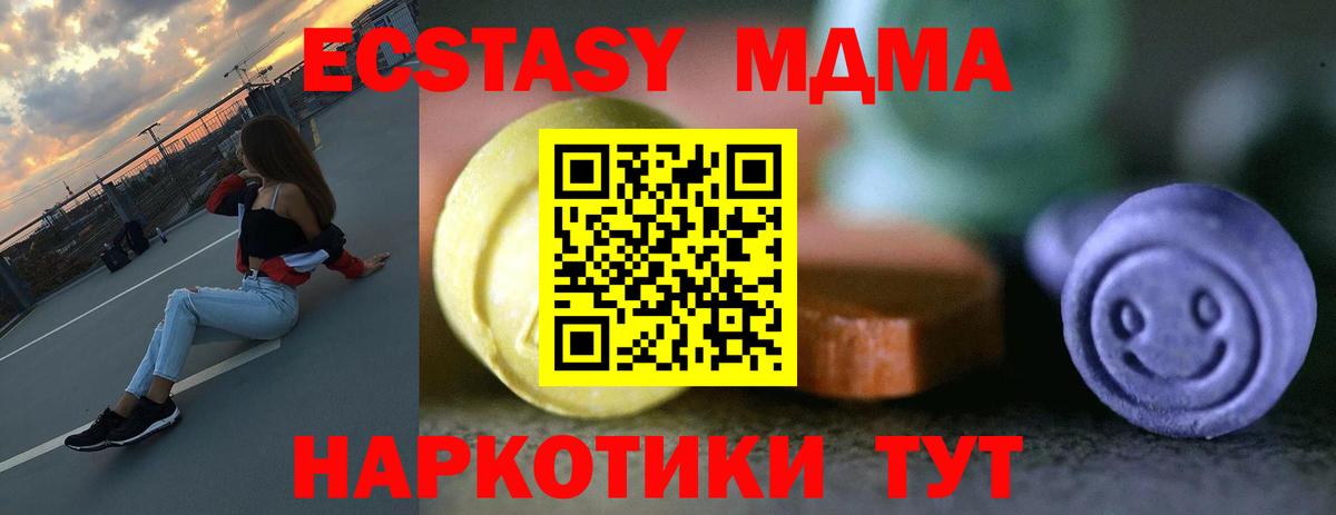 ЭКСТАЗИ таблы  Вход с VPN  ЭКСТАЗИ mix  Коркино 