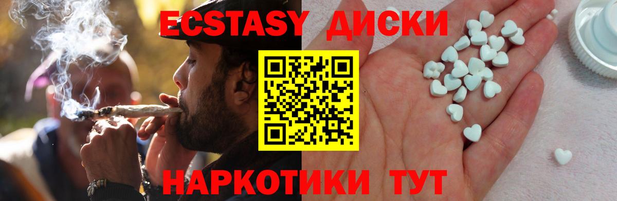 Экстази MDMA Коркино