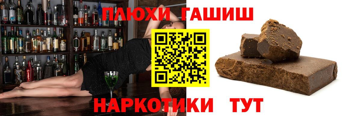 Гашиш гарик  ГАШ VHQ  Гашиш  Коркино  Вход с VPN 