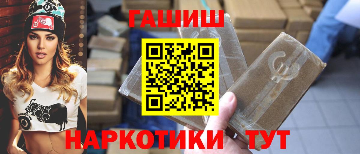 Гашиш хэш Коркино