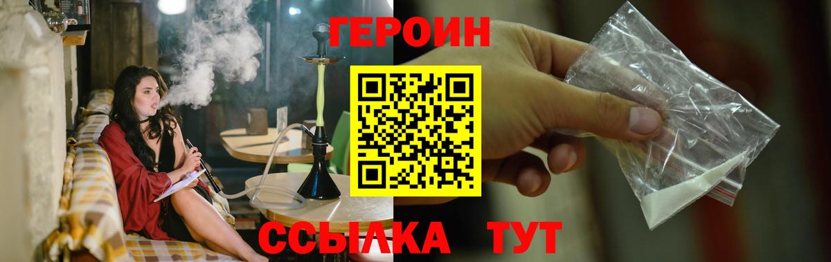 Коркино  Героин  Вход с VPN  Героин гречка 