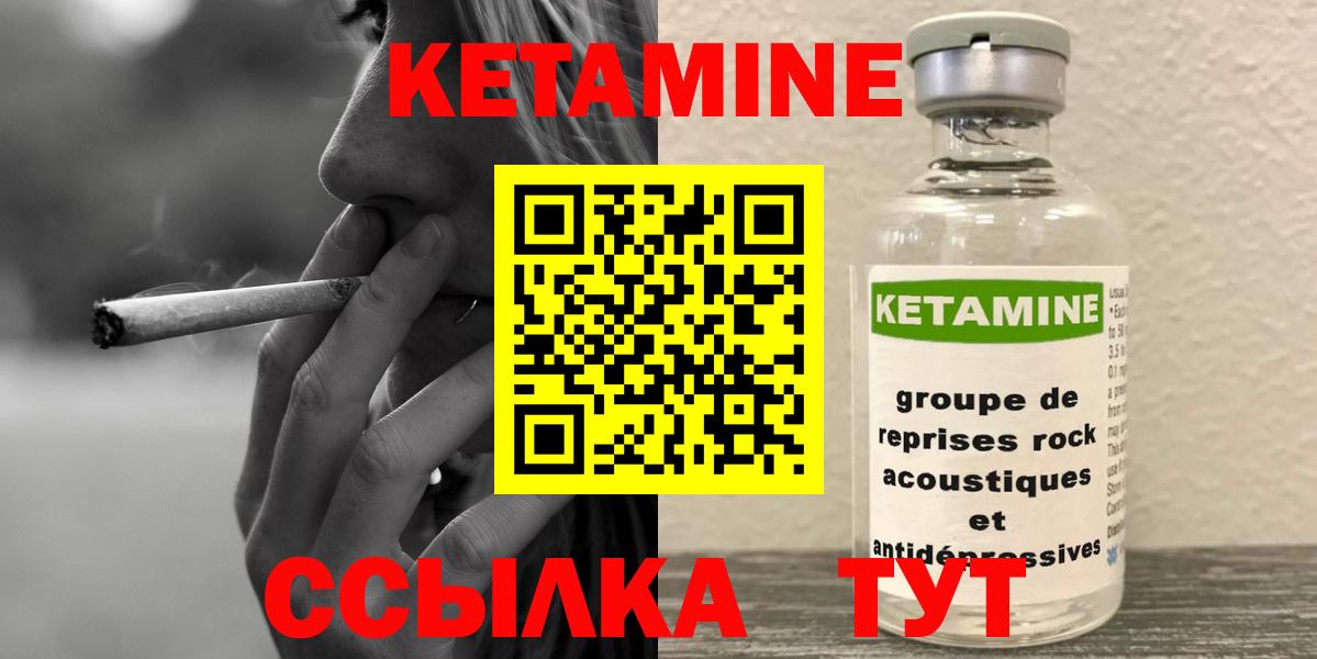 Кетамин VHQ Коркино