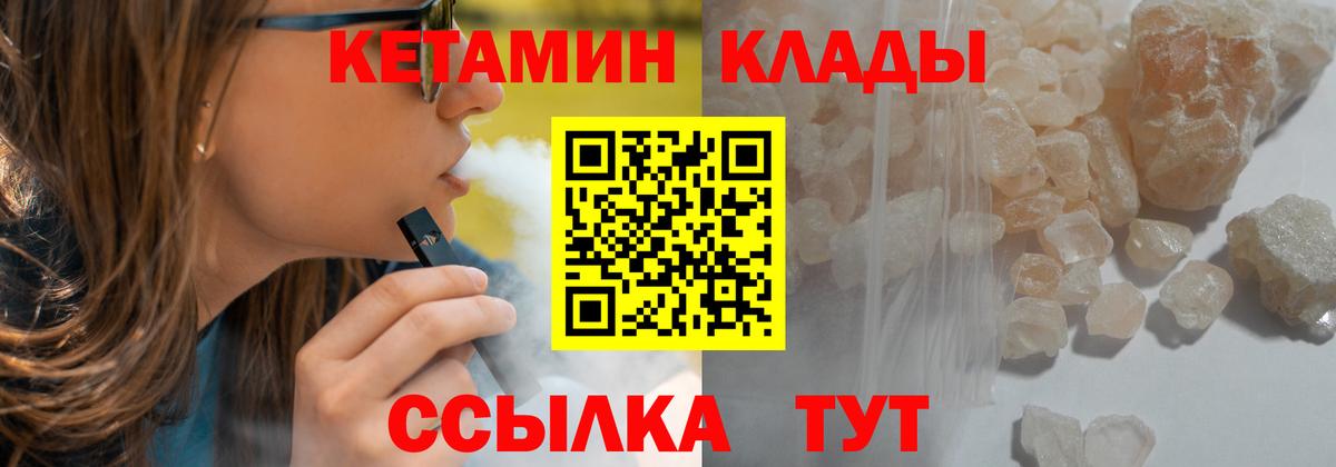 Кетамин VHQ  Кетамин ketamine  Вход с VPN  Коркино 