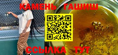 синтетический гашиш Кинель