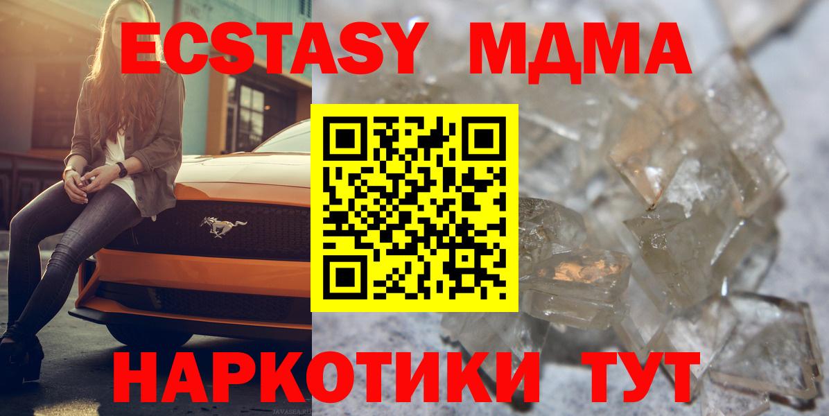 МДМА Molly  Вход с VPN  МДМА  МДМА VHQ  Коркино 