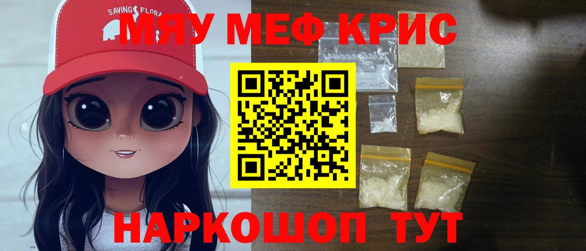 Меф мука Коркино