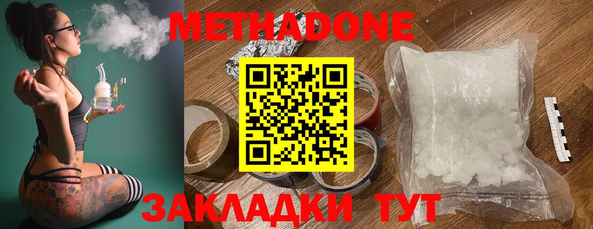 МЕТАДОН VHQ Коркино
