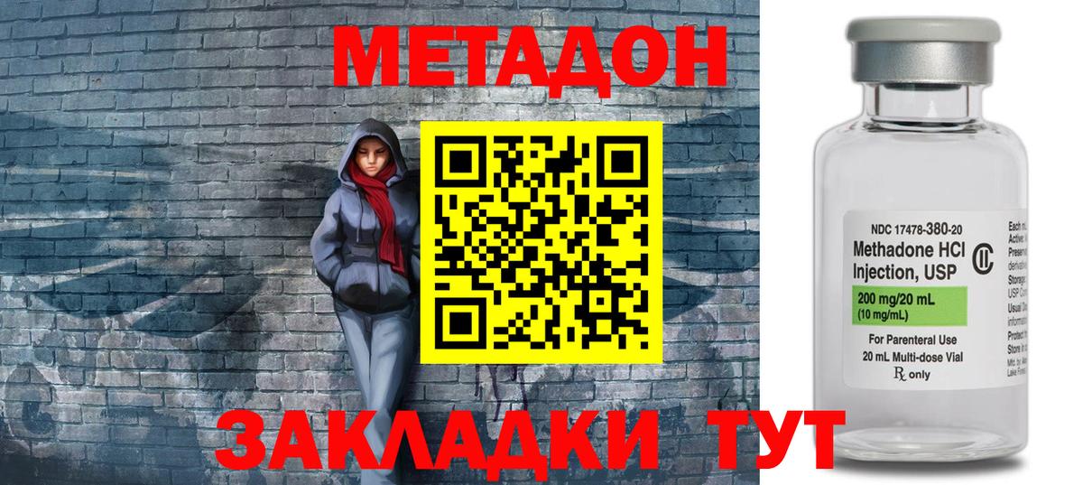 Метадон мёд  Вход с VPN  МЕТАДОН VHQ  Коркино 