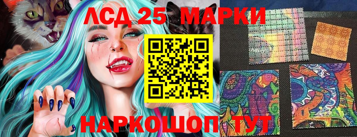 Наркотические марки 1,8мг  Вход с VPN  продажа наркотиков  Коркино 