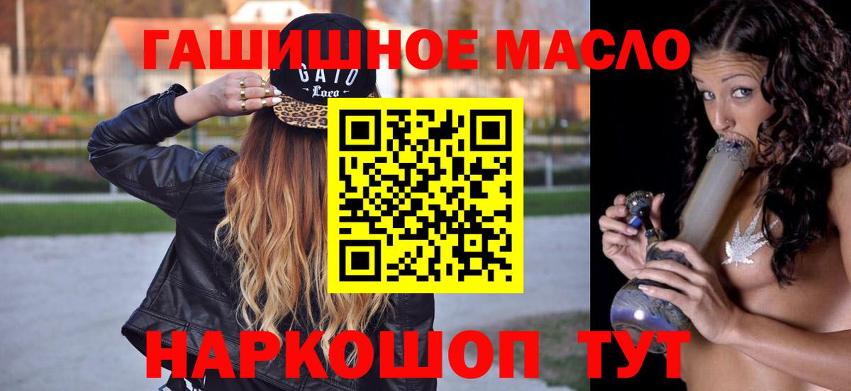 Дистиллят ТГК THC oil Коркино