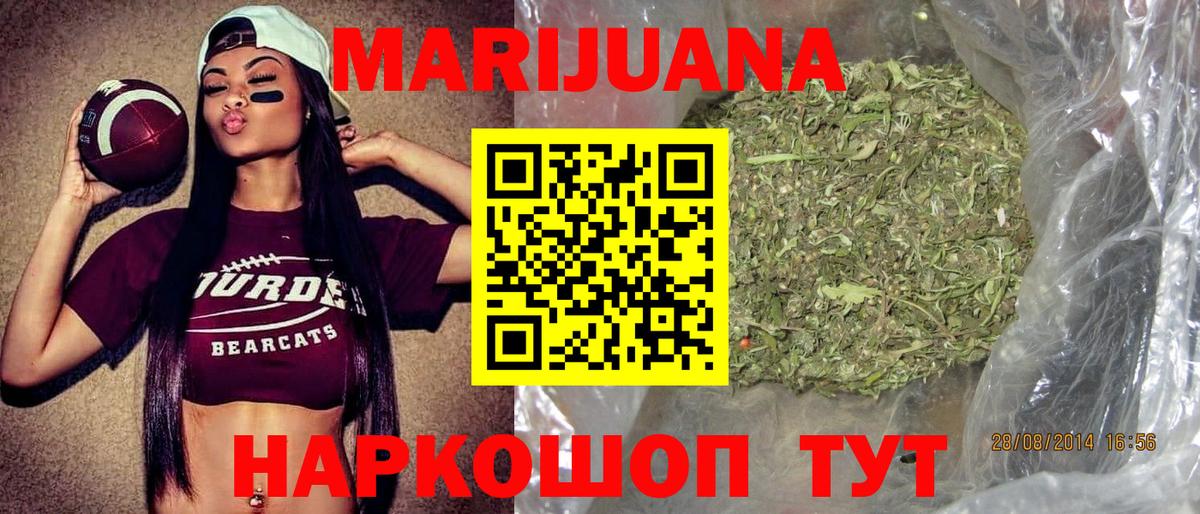 Марихуана LSD WEED  Вход с VPN  Марихуана Ganja  Коркино 